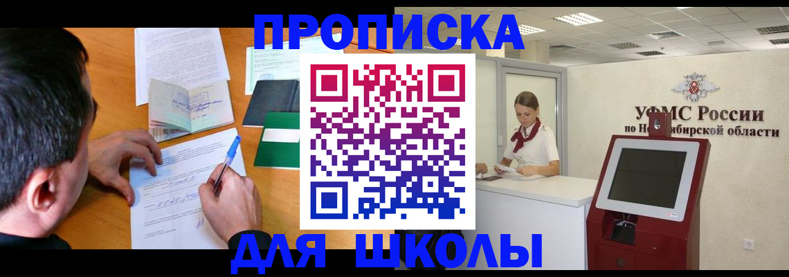 купить прописку в Сухом Логе